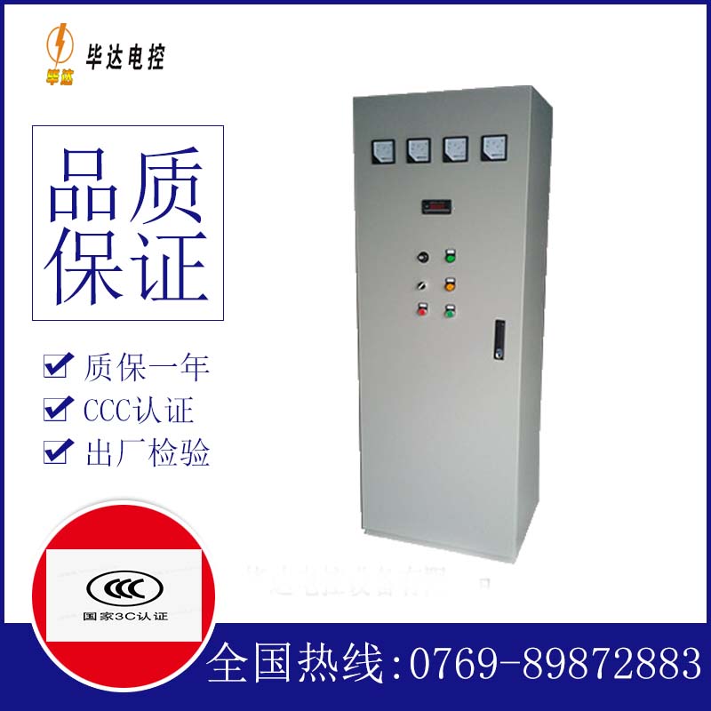 安泽软启动控制柜